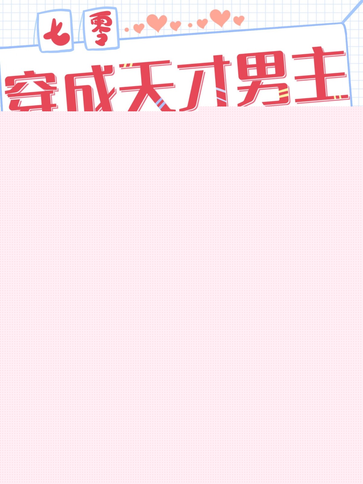如果能把你装在兜里就好了
