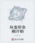游人只合江南老