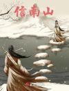 海神的鲛人伴侣