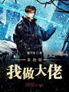 我在磕cp的前线