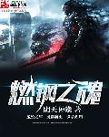 休想再骗我！