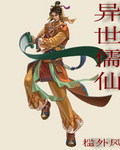 一个渣女的日常