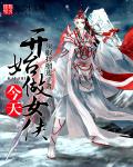 [甄嬛同人]年世兰传